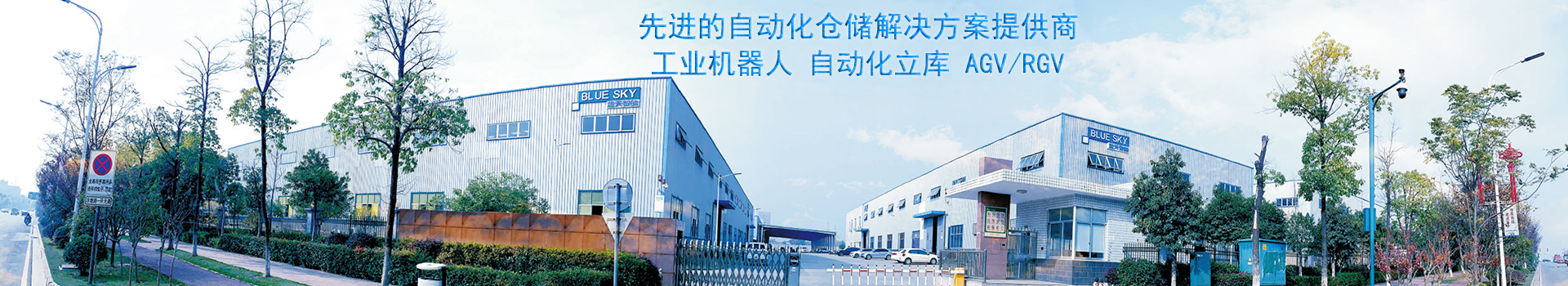 堆垛機(jī)_立體倉(cāng)庫(kù)-湖南藍(lán)天智能物流裝備有限公司